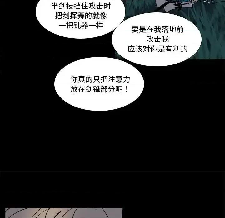 甜心骑士 甜心骑士第 48 话 第44页