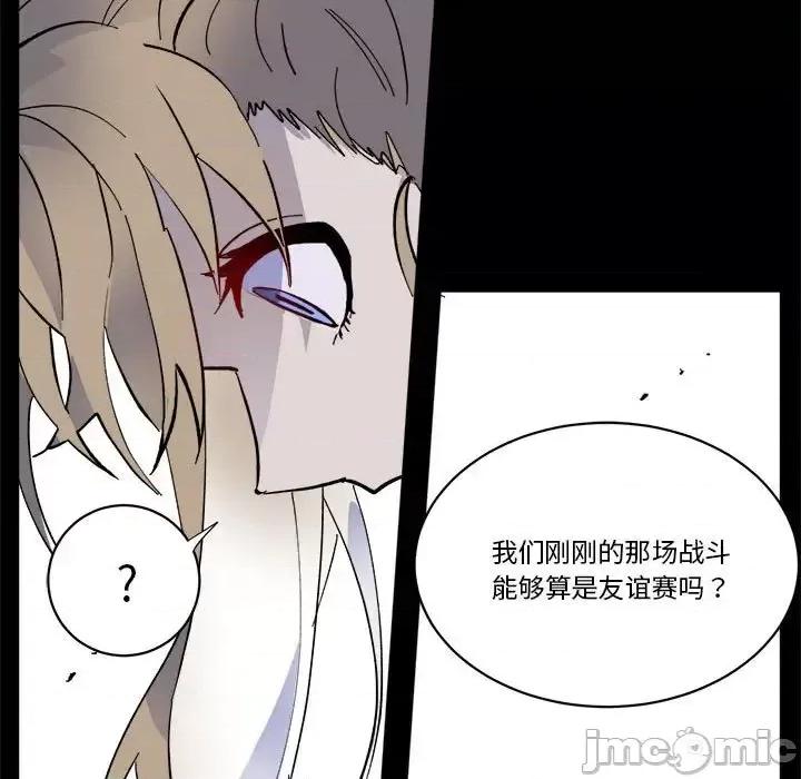 甜心骑士 甜心骑士第 48 话 第45页