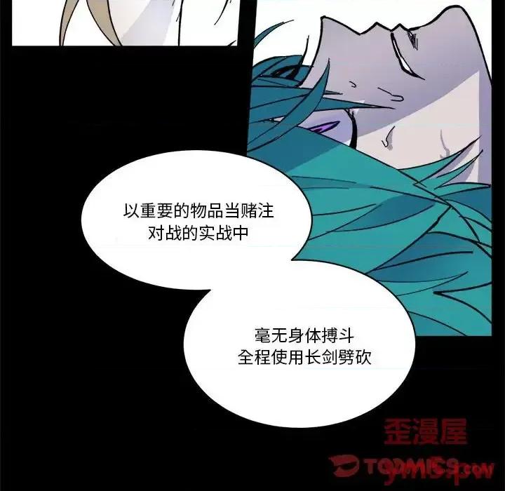 甜心骑士 甜心骑士第 48 话 第46页
