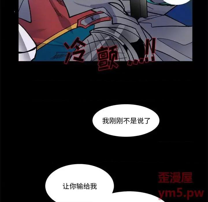 甜心骑士 甜心骑士第 48 话 第48页