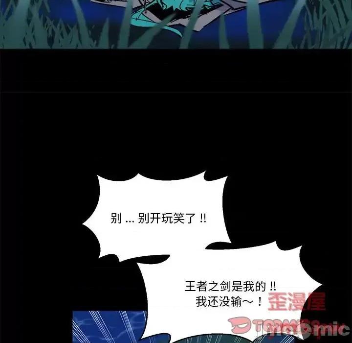 甜心骑士 甜心骑士第 48 话 第50页