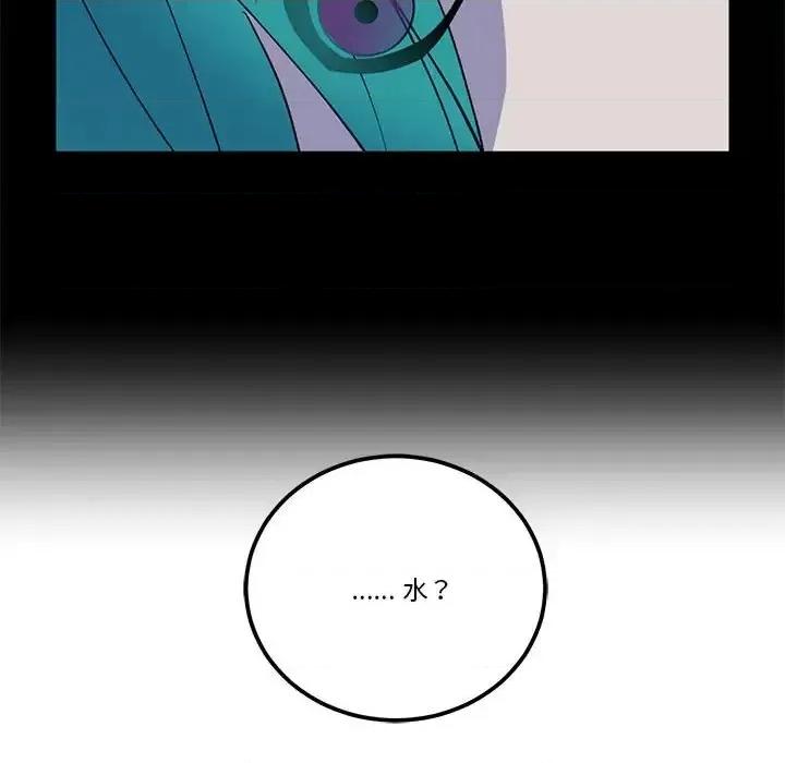 甜心骑士 甜心骑士第 48 话 第53页