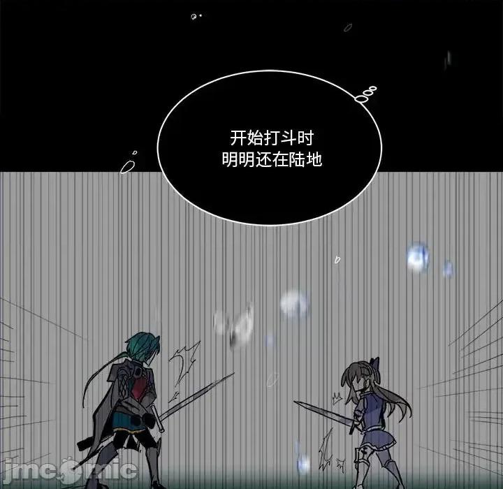 甜心骑士 甜心骑士第 48 话 第55页
