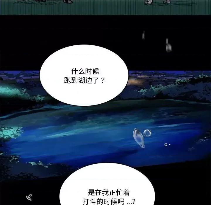 甜心骑士 甜心骑士第 48 话 第56页