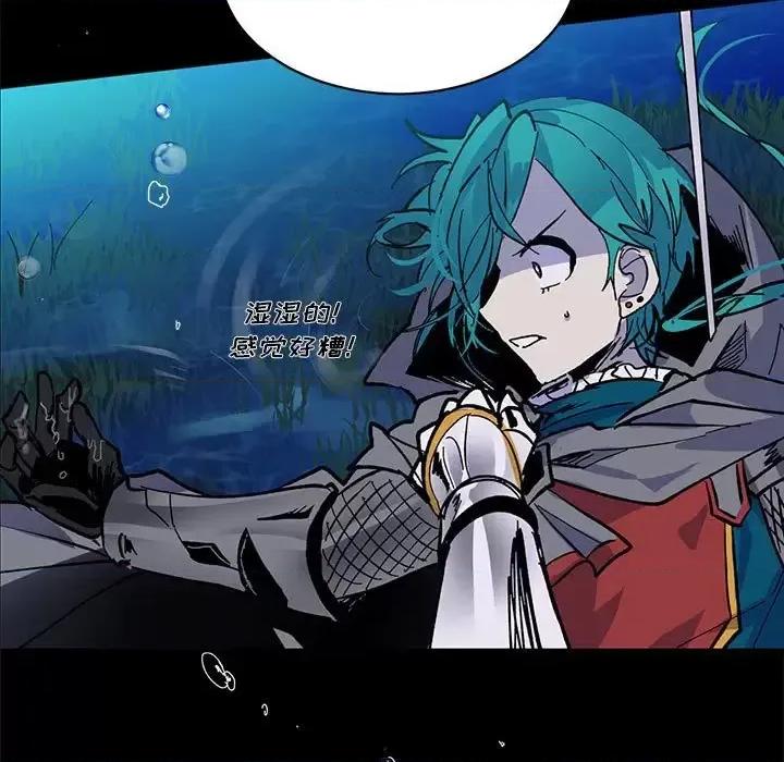甜心骑士 甜心骑士第 48 话 第57页
