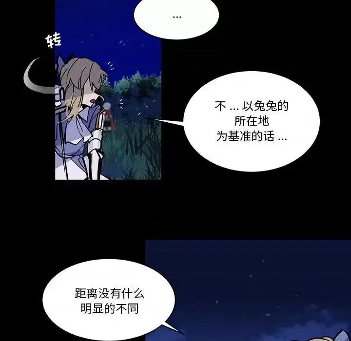 甜心骑士 甜心骑士第 48 话 第59页