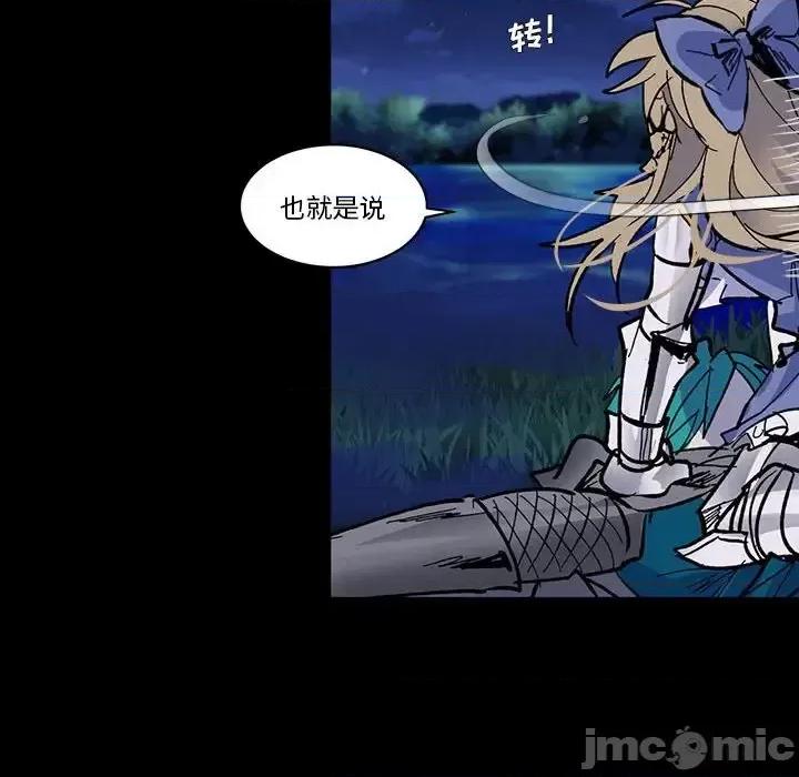 甜心骑士 甜心骑士第 48 话 第60页