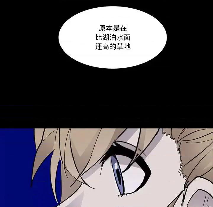 甜心骑士 甜心骑士第 48 话 第61页