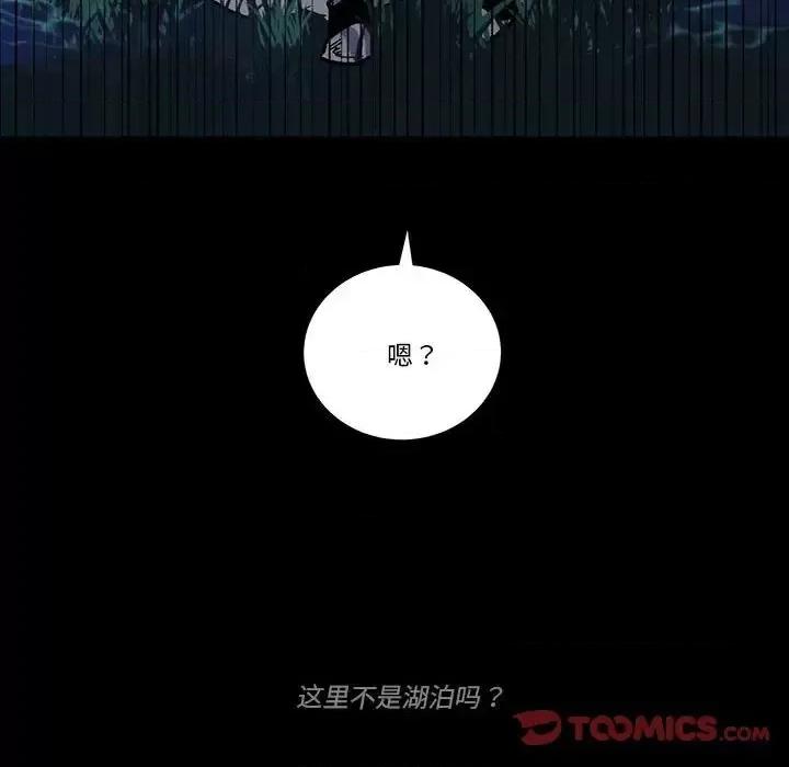 甜心骑士 甜心骑士第 48 话 第66页