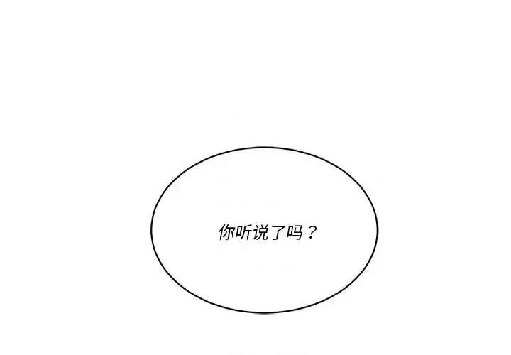 甜心骑士 甜心骑士第 49 话 第1页