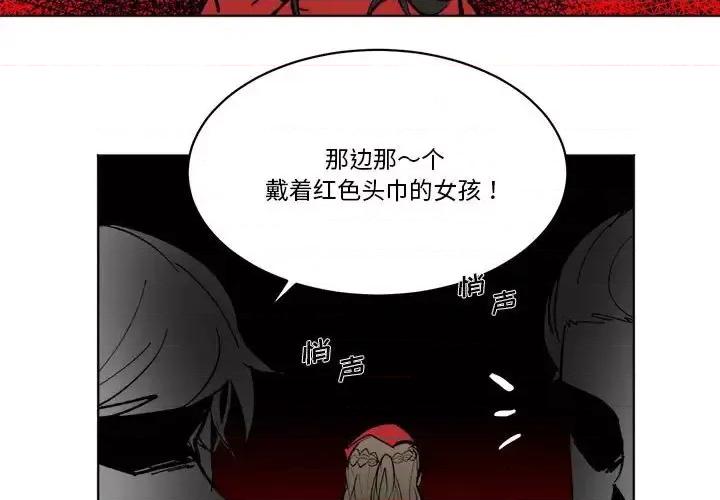 甜心骑士 甜心骑士第 49 话 第3页