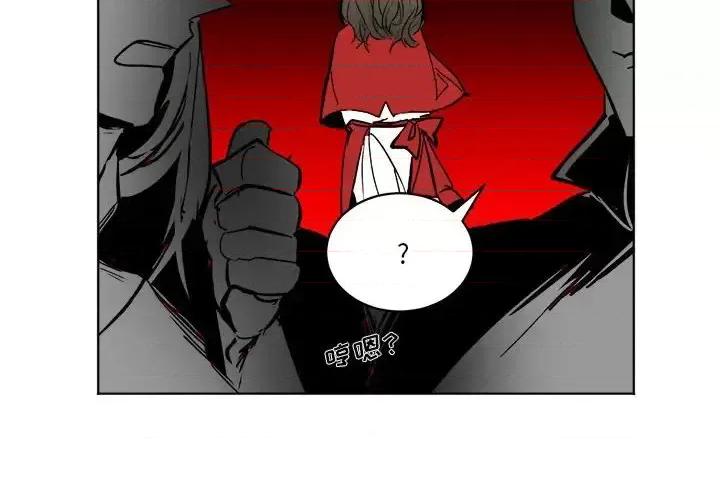 甜心骑士 甜心骑士第 49 话 第4页
