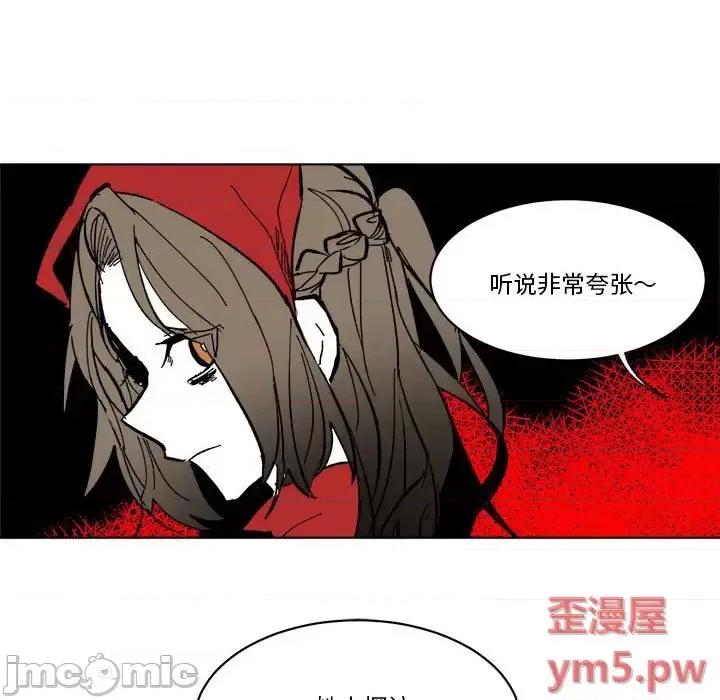甜心骑士 甜心骑士第 49 话 第5页
