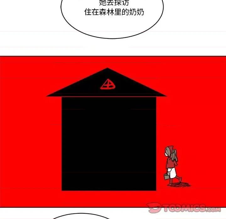 甜心骑士 甜心骑士第 49 话 第6页