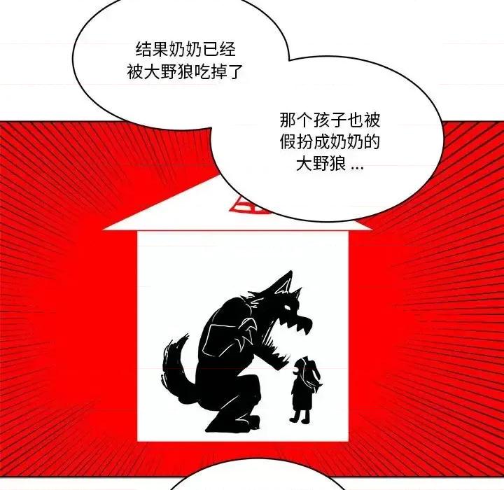 甜心骑士 甜心骑士第 49 话 第7页