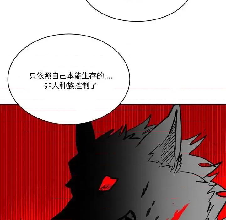 甜心骑士 甜心骑士第 49 话 第9页
