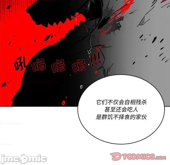 甜心骑士 甜心骑士第 49 话 第10页