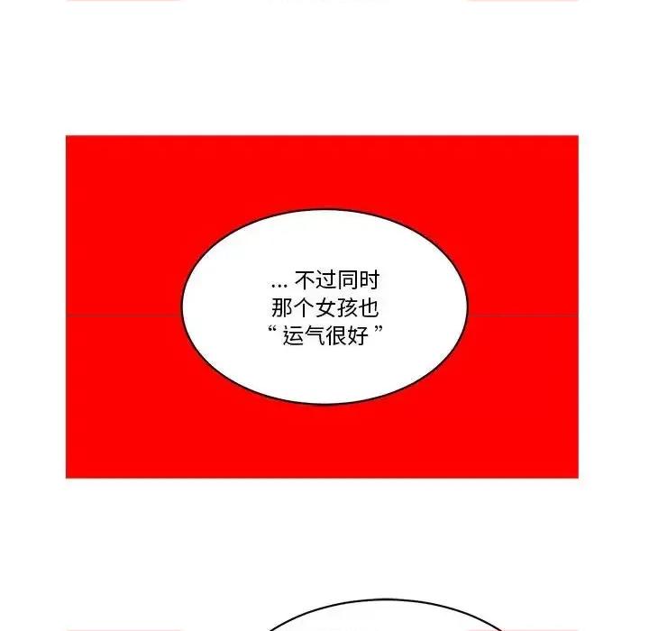 甜心骑士 甜心骑士第 49 话 第11页