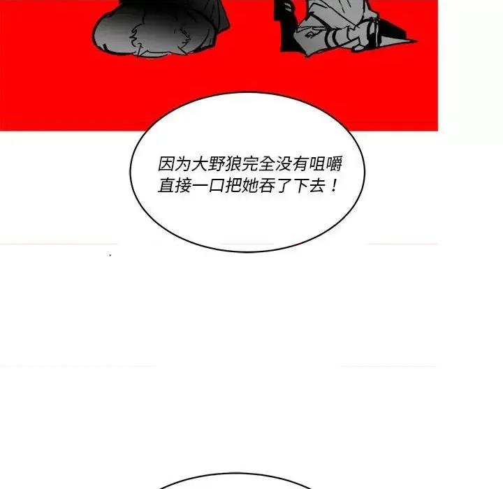 甜心骑士 甜心骑士第 49 话 第13页