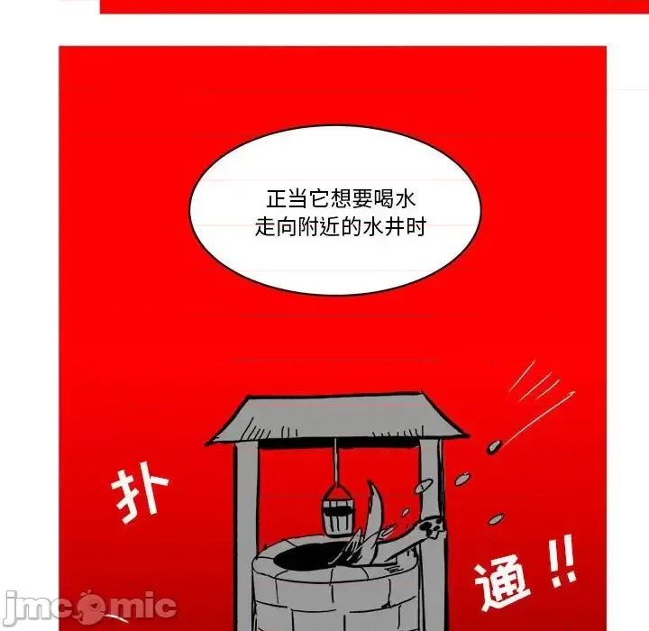 甜心骑士 甜心骑士第 49 话 第15页
