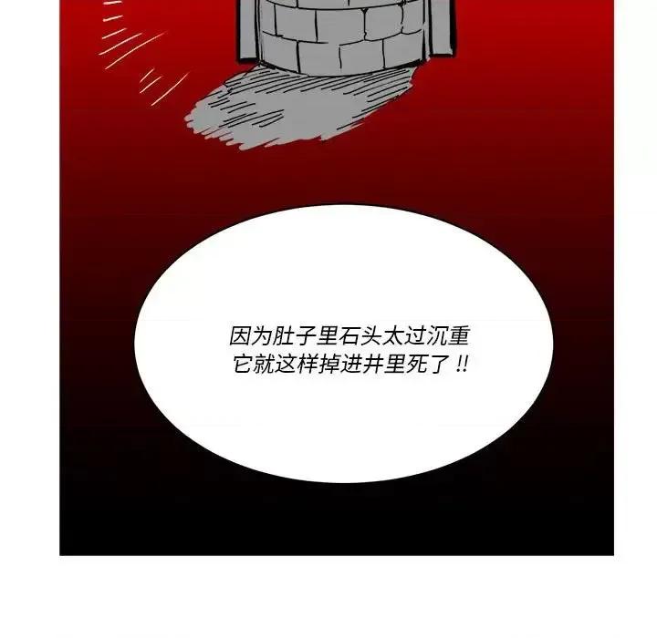 甜心骑士 甜心骑士第 49 话 第16页