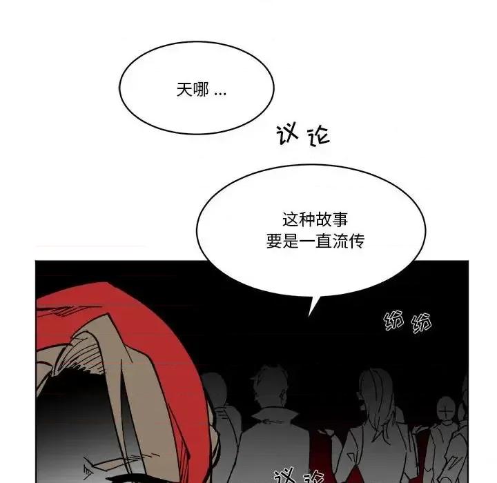 甜心骑士 甜心骑士第 49 话 第17页