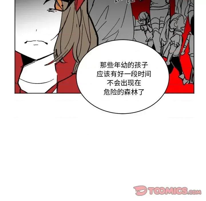 甜心骑士 甜心骑士第 49 话 第18页