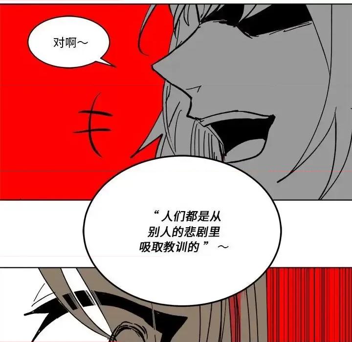 甜心骑士 甜心骑士第 49 话 第19页