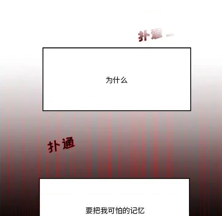 甜心骑士 甜心骑士第 49 话 第21页
