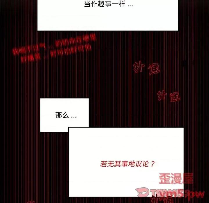 甜心骑士 甜心骑士第 49 话 第22页