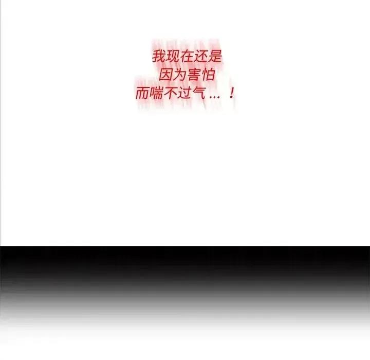 甜心骑士 甜心骑士第 49 话 第24页