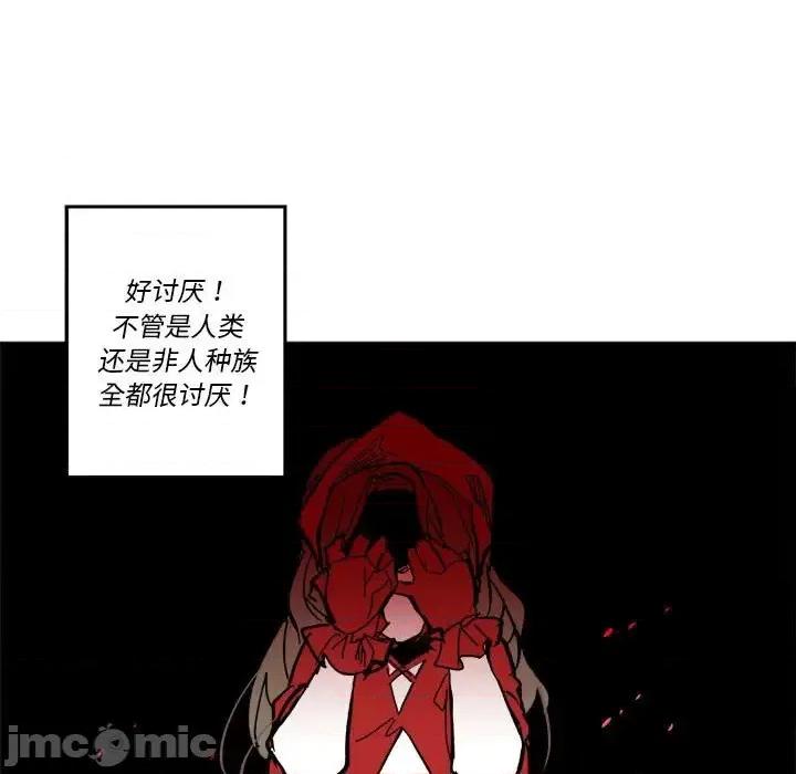 甜心骑士 甜心骑士第 49 话 第25页