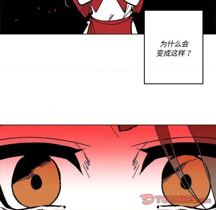 甜心骑士 甜心骑士第 49 话 第26页