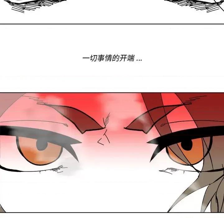 甜心骑士 甜心骑士第 49 话 第27页