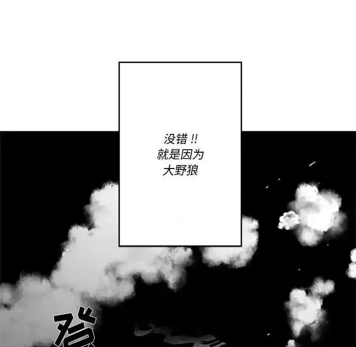 甜心骑士 甜心骑士第 49 话 第28页