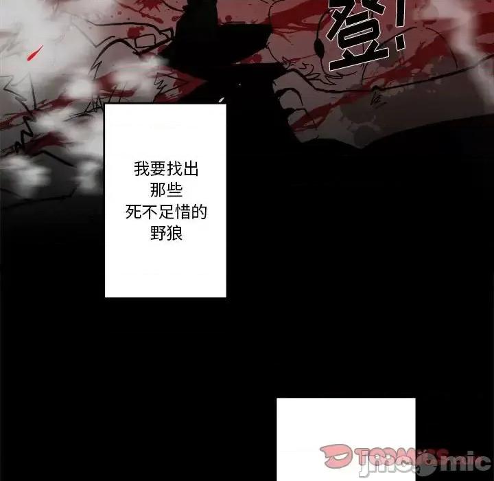 甜心骑士 甜心骑士第 49 话 第30页
