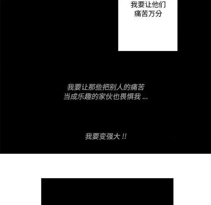 甜心骑士 甜心骑士第 49 话 第31页