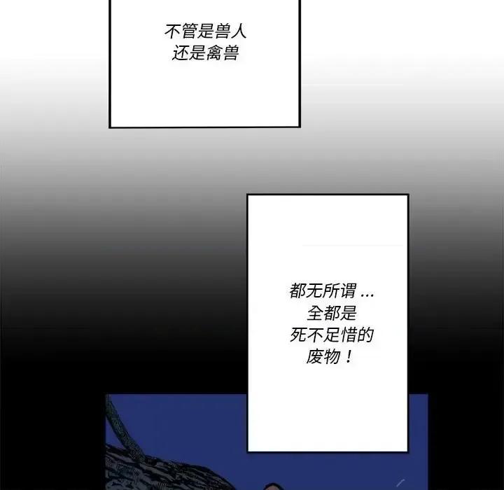 甜心骑士 甜心骑士第 49 话 第33页