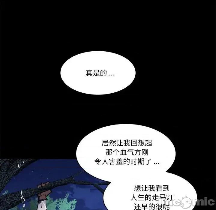 甜心骑士 甜心骑士第 49 话 第35页