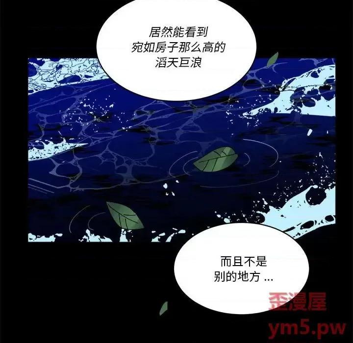 甜心骑士 甜心骑士第 49 话 第39页