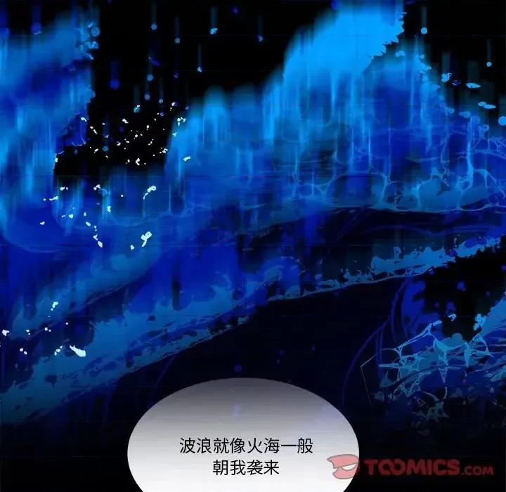甜心骑士 甜心骑士第 49 话 第42页
