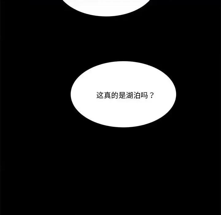 甜心骑士 甜心骑士第 49 话 第43页