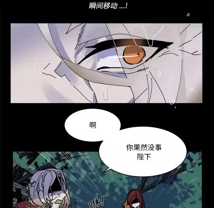 甜心骑士 甜心骑士第 49 话 第47页