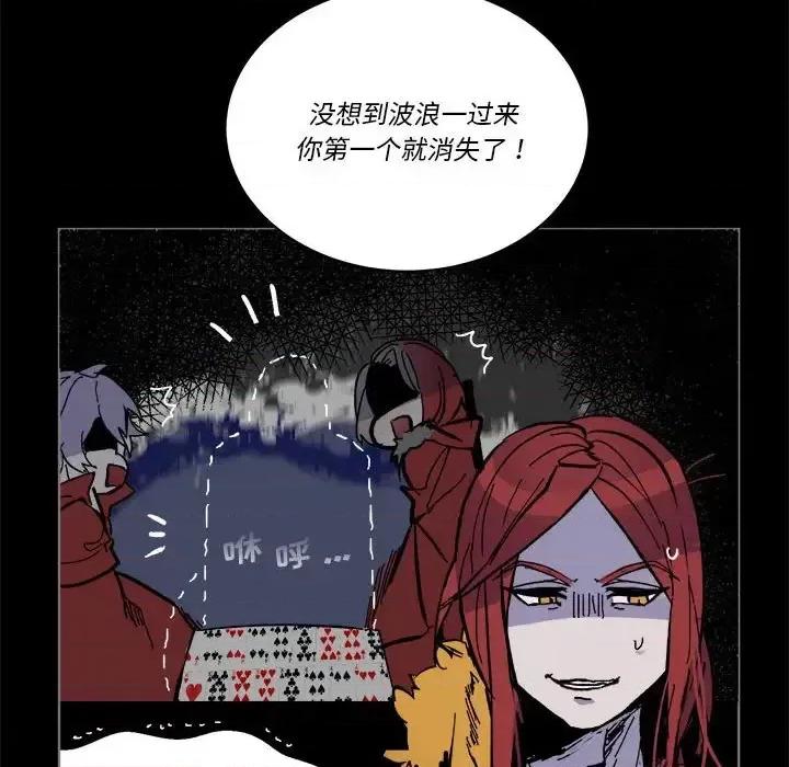 甜心骑士 甜心骑士第 49 话 第49页