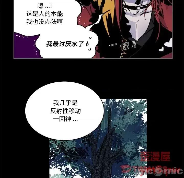 甜心骑士 甜心骑士第 49 话 第50页