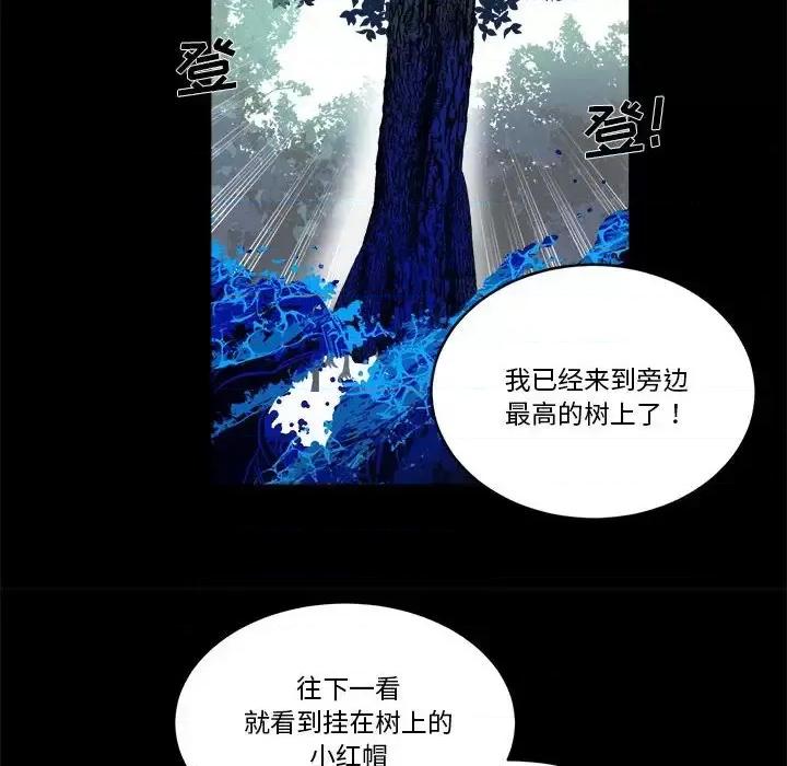 甜心骑士 甜心骑士第 49 话 第51页