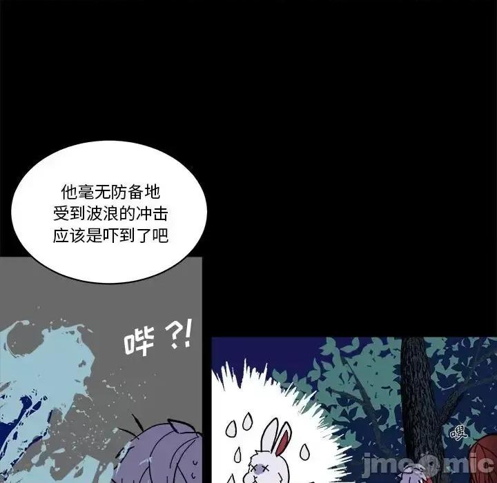 甜心骑士 甜心骑士第 49 话 第55页