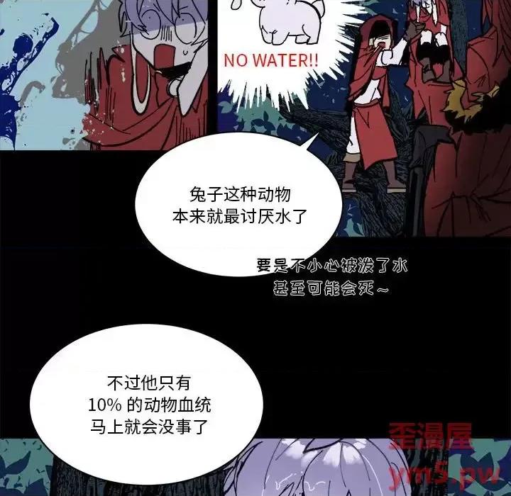 甜心骑士 甜心骑士第 49 话 第56页