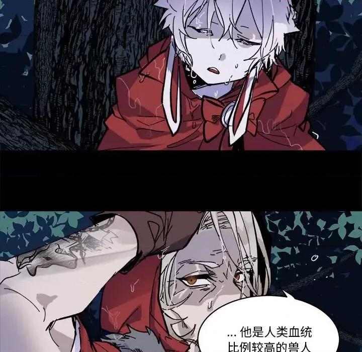 甜心骑士 甜心骑士第 49 话 第57页