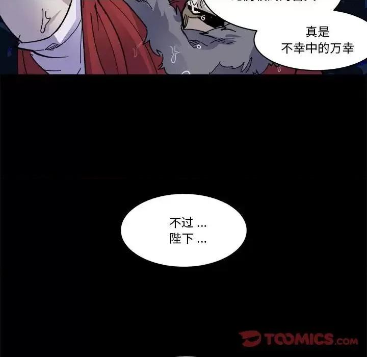 甜心骑士 甜心骑士第 49 话 第58页